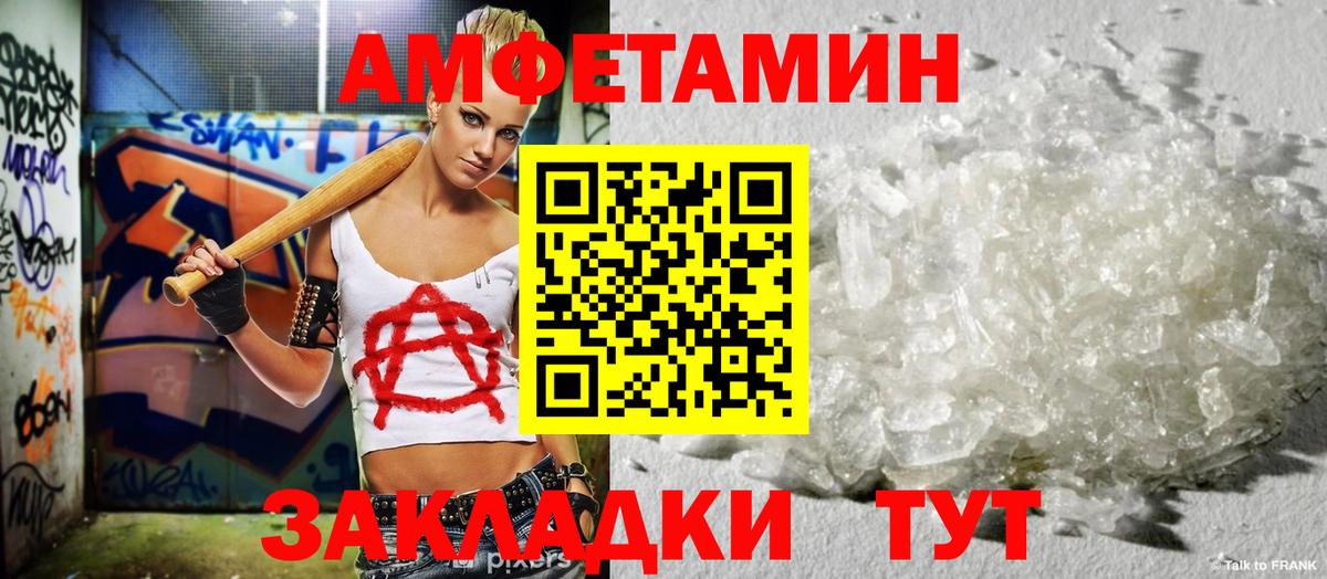 АМФЕТАМИН Розовый Лыткарино