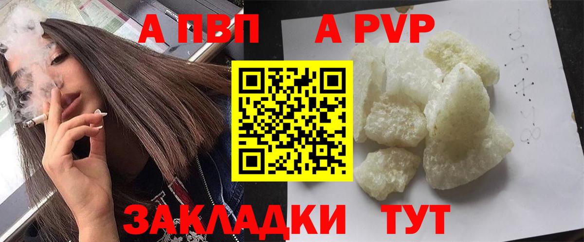 APVP мука Лыткарино