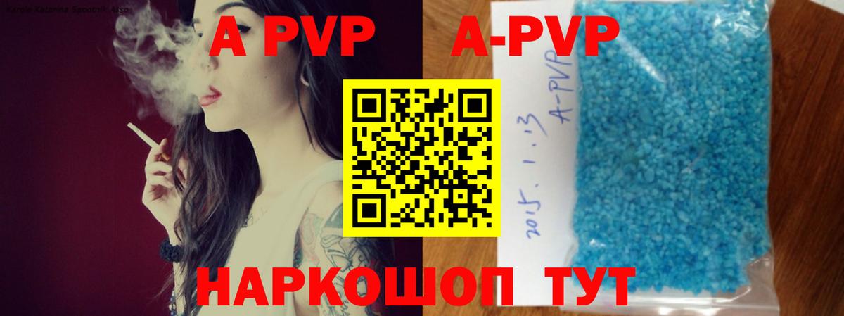 Alfa_PVP Соль  Вход с VPN  APVP Соль  Alpha-PVP СК  Лыткарино 