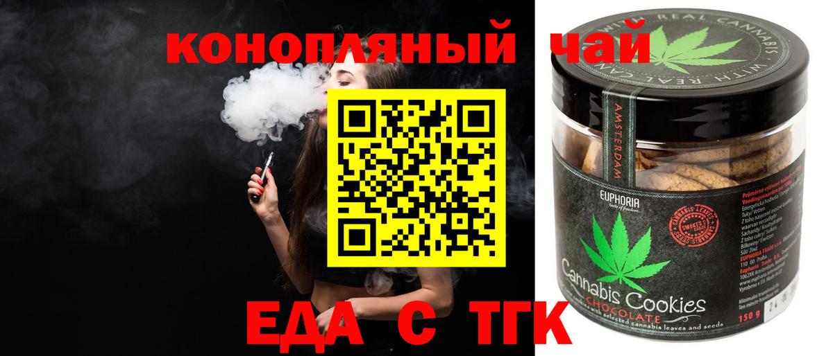 Cannafood конопля  Вход с VPN  Лыткарино 