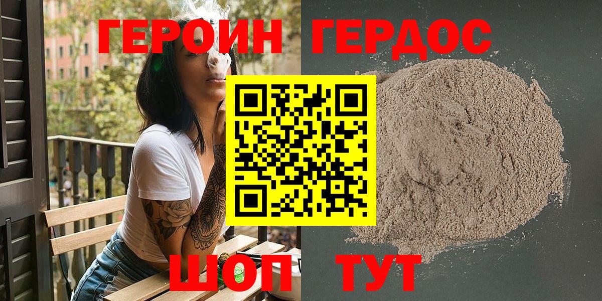 ГЕРОИН  Вход с VPN  Лыткарино  Героин белый 