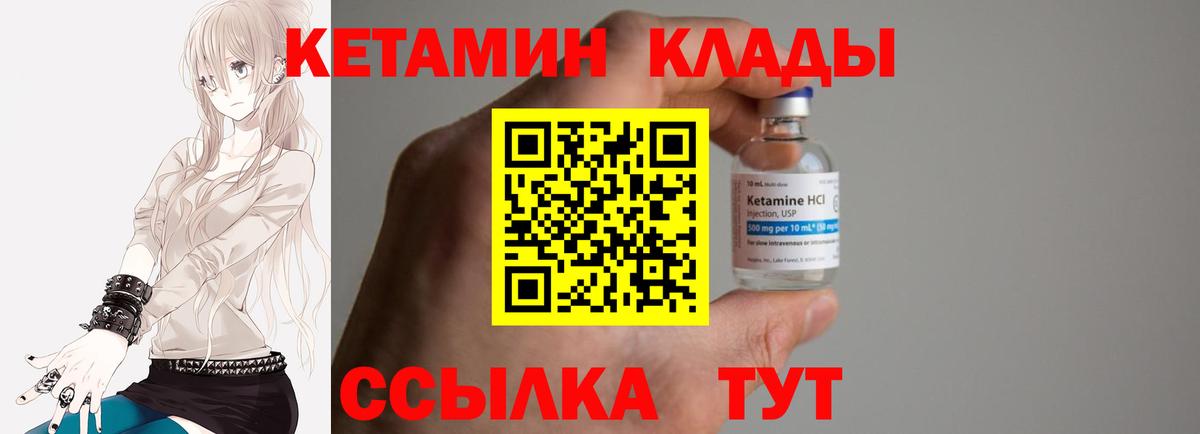 Кетамин VHQ  Вход с VPN  КЕТАМИН ketamine  Лыткарино 
