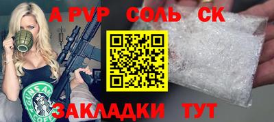 сатива Донецк