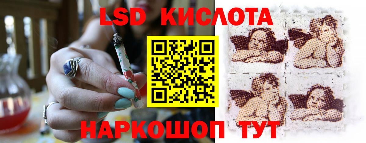 LSD-25 экстази кислота Лыткарино