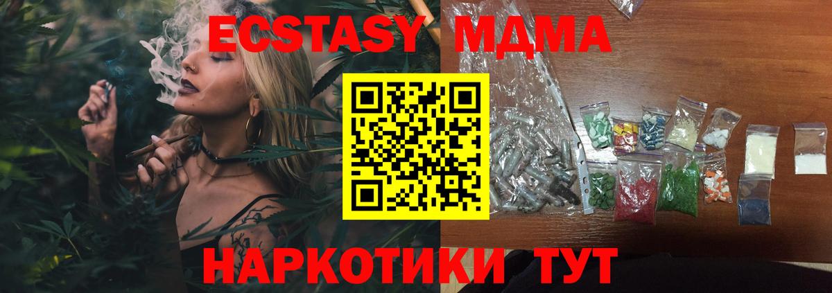 MDMA молли Лыткарино