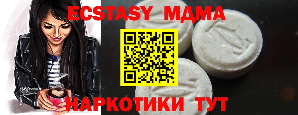 Лыткарино  MDMA молли  Вход с VPN  MDMA  МДМА VHQ 