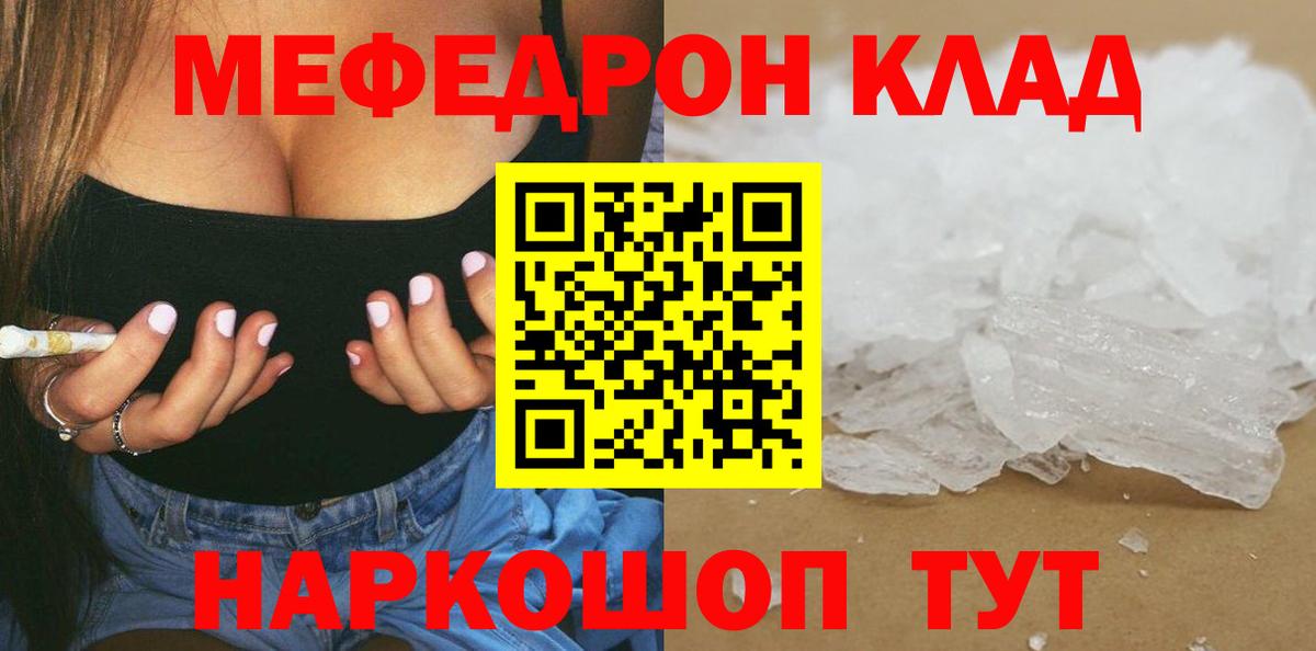 Меф кристаллы Лыткарино