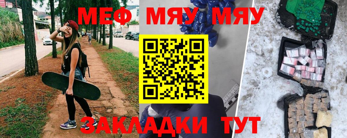 Лыткарино  МЕФ  Мефедрон кристаллы  Вход с VPN  МЯУ-МЯУ VHQ 