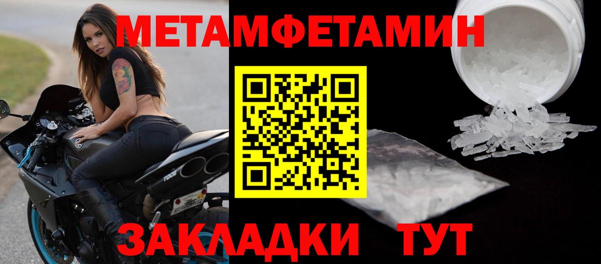 Метамфетамин винт Лыткарино