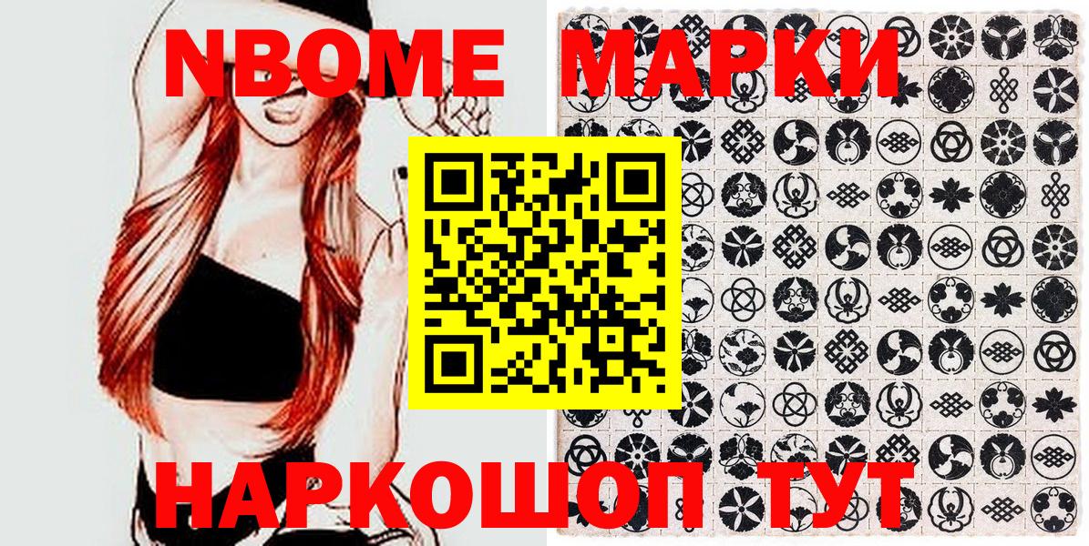 Марки NBOMe 1,5мг  купить наркотики сайты  Лыткарино  Вход с VPN 