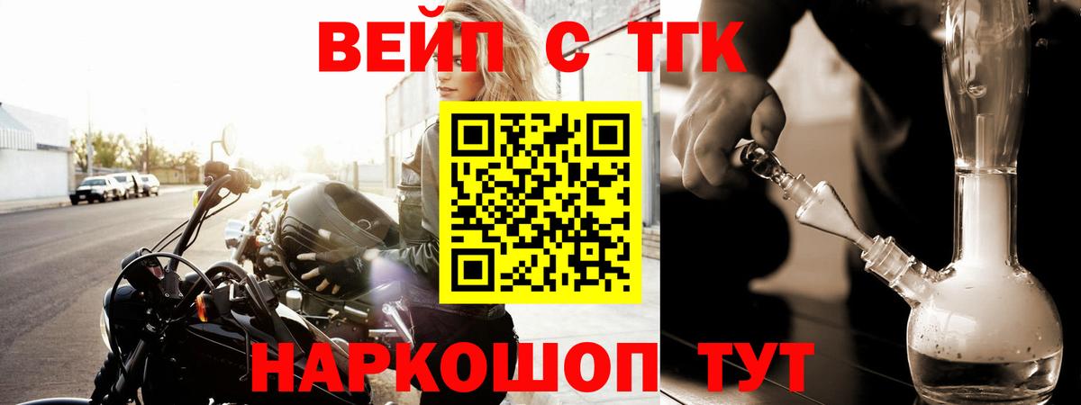 Дистиллят ТГК жижа Лыткарино