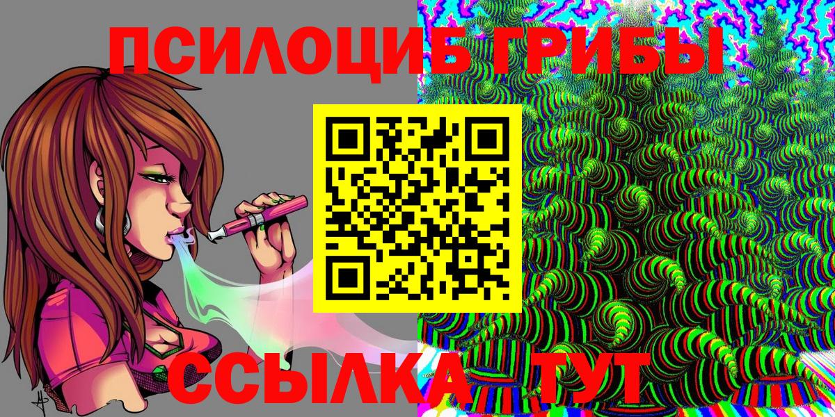 Псилоцибиновые грибы ЛСД  Вход с VPN  Лыткарино 