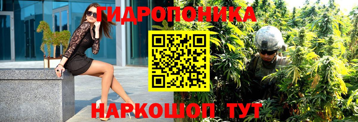 Лыткарино  Каннабис ГИДРОПОН  Вход с VPN  Шишки марихуана ГИДРОПОН 